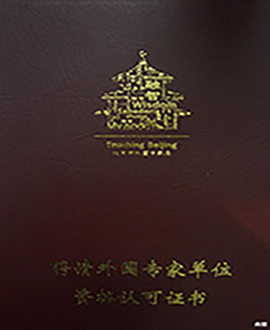 女操男网站外教资质